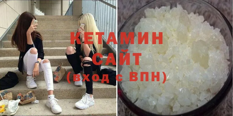 Кетамин ketamine  Приволжск 